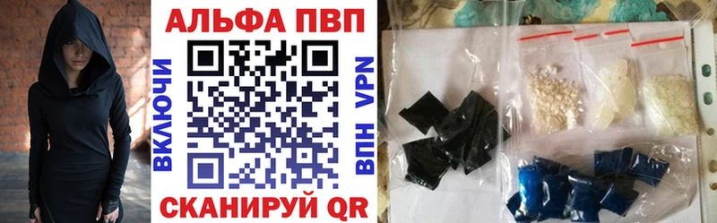 Купить где  Сысерть  APVP VHQ 